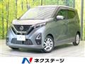 2021 Nissan DAYZ