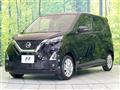 2022 Nissan DAYZ