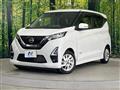 2022 Nissan DAYZ