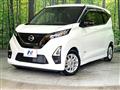 2022 Nissan DAYZ