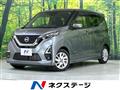2022 Nissan DAYZ