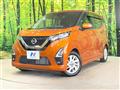 2023 Nissan DAYZ