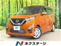 2023 Nissan DAYZ
