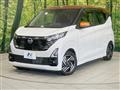 2024 Nissan DAYZ