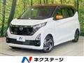 2024 Nissan DAYZ