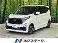 2025 Nissan DAYZ