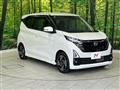 2025 Nissan DAYZ
