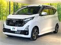 2026 Nissan DAYZ
