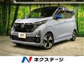 2023 Nissan DAYZ