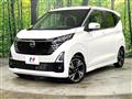 2024 Nissan DAYZ