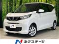 2023 Nissan DAYZ