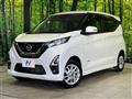 2023 Nissan DAYZ