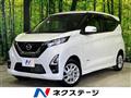 2023 Nissan DAYZ