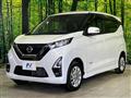 2023 Nissan DAYZ