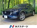 2020 Mazda Mazda Others