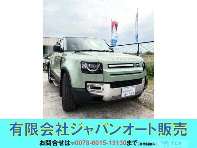 2023 Land Rover Defender