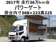 2017 Mitsubishi Fighter