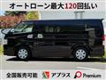 2015 Toyota Hiace Van