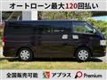 2015 Toyota Hiace Van