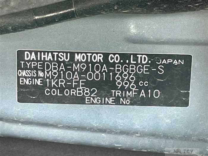 2017 Toyota Tank