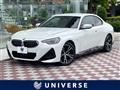2024 BMW 2 Series