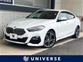2023 BMW 2 Series