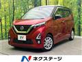 2019 Nissan DAYZ