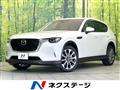 2023 Mazda Mazda Others