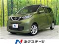 2020 Nissan DAYZ