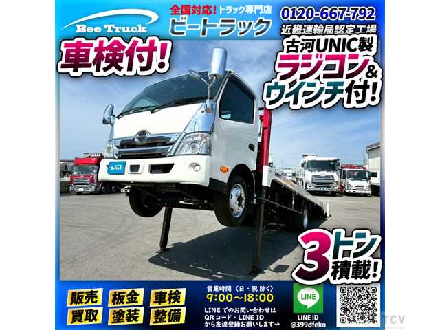 2023 Hino Dutro