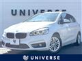 2018 BMW 2 Series