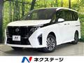 2023 Nissan Serena