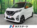 2020 Nissan DAYZ