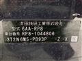 2025 Honda Step WGN