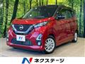 2020 Nissan DAYZ