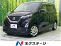 2021 Nissan DAYZ