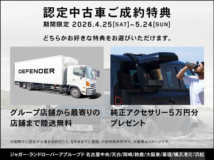 2025 Land Rover Defender