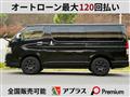 2020 Toyota Hiace Van