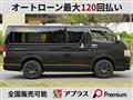2020 Toyota Hiace Van