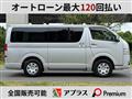 2020 Toyota Hiace Van