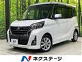 2017 Nissan DAYZ ROOX