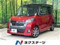 2017 Nissan DAYZ ROOX