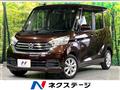2018 Nissan DAYZ ROOX