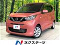 2021 Nissan DAYZ