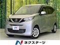 2021 Nissan DAYZ