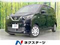 2022 Nissan DAYZ