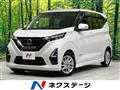2021 Nissan DAYZ
