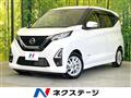 2021 Nissan DAYZ