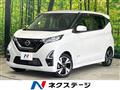 2021 Nissan DAYZ
