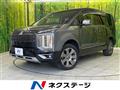 2020 Mitsubishi Delica D5